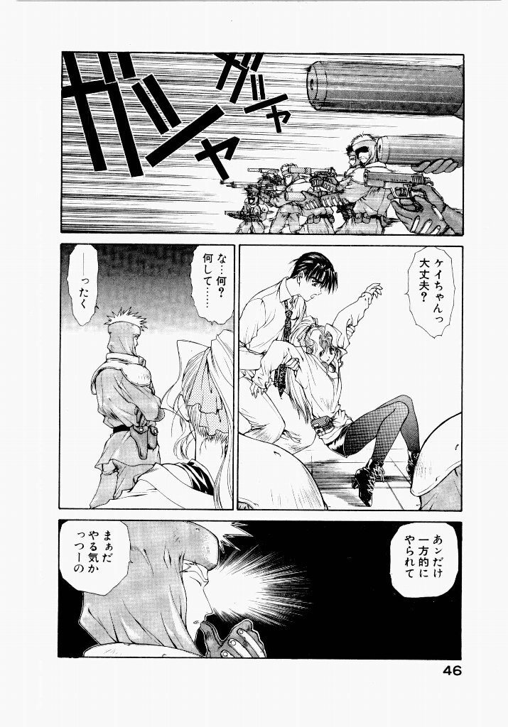 [UROBOROS (Utatane Hiroyuki)] Seraphic Feather 04 - Page 50