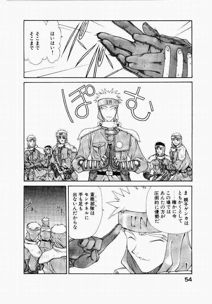 [UROBOROS (Utatane Hiroyuki)] Seraphic Feather 04 - Page 58