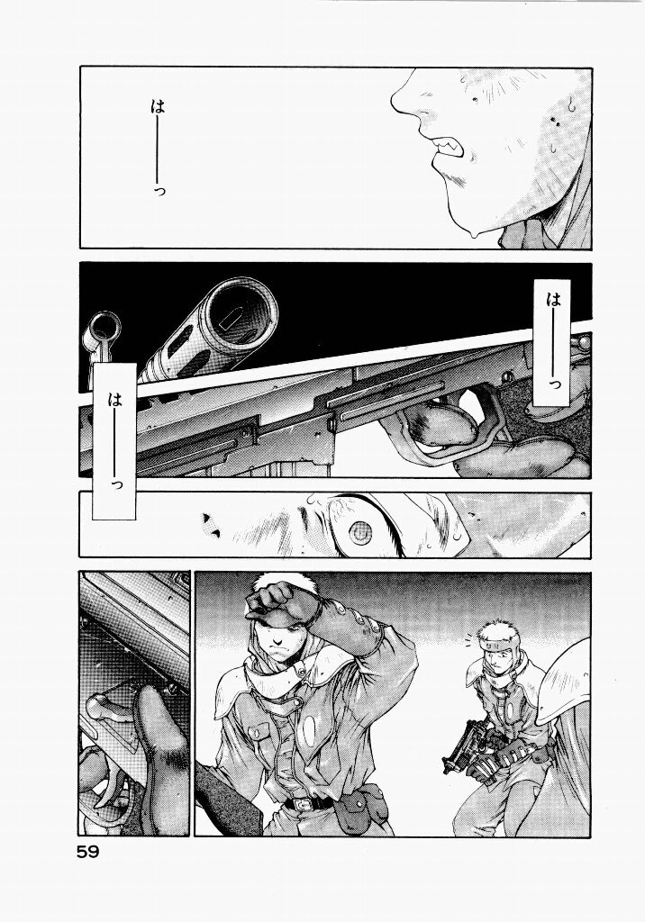 [UROBOROS (Utatane Hiroyuki)] Seraphic Feather 04 - Page 63