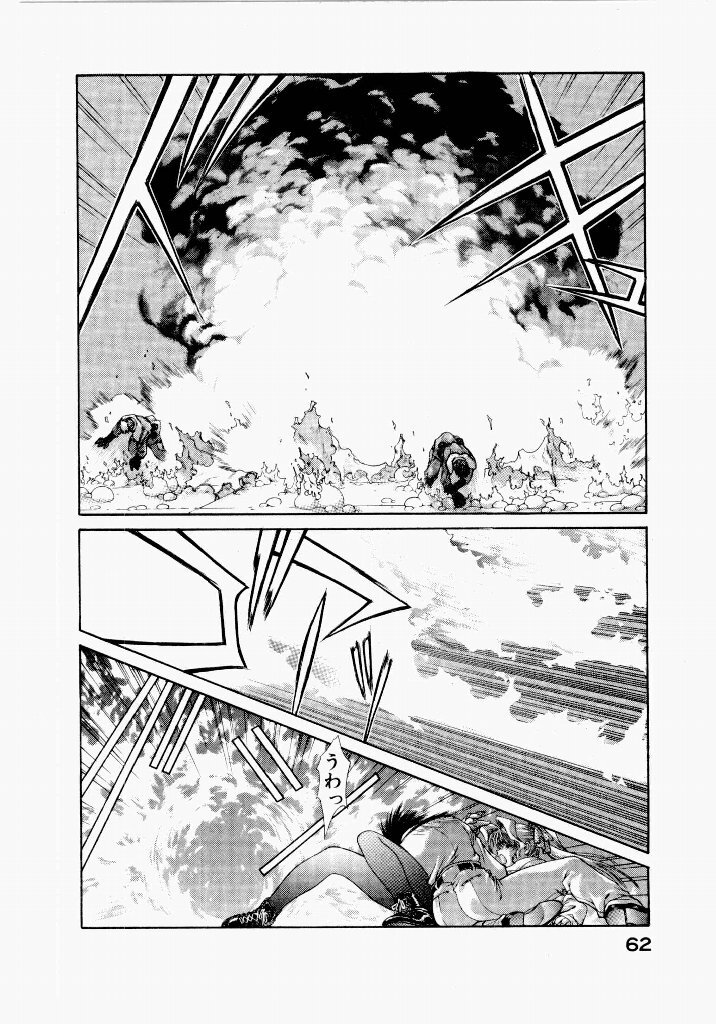 [UROBOROS (Utatane Hiroyuki)] Seraphic Feather 04 - Page 66