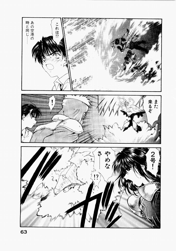 [UROBOROS (Utatane Hiroyuki)] Seraphic Feather 04 - Page 67