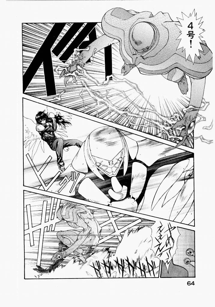 [UROBOROS (Utatane Hiroyuki)] Seraphic Feather 04 - Page 68