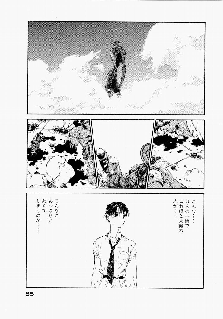[UROBOROS (Utatane Hiroyuki)] Seraphic Feather 04 - Page 69