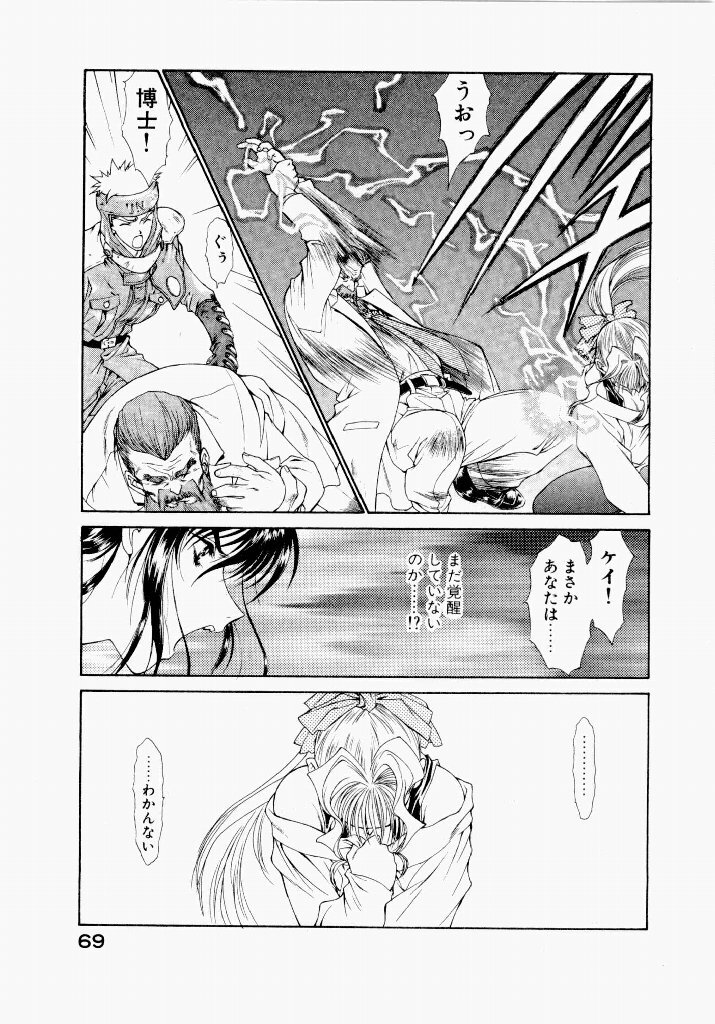 [UROBOROS (Utatane Hiroyuki)] Seraphic Feather 04 - Page 73