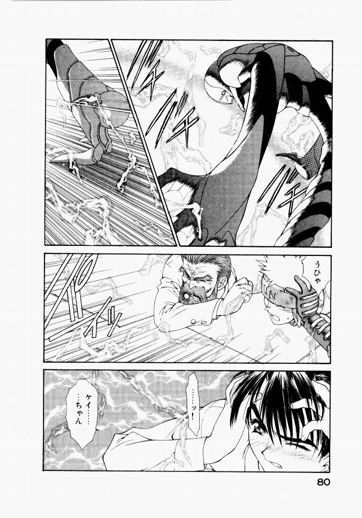 [UROBOROS (Utatane Hiroyuki)] Seraphic Feather 04 - Page 84