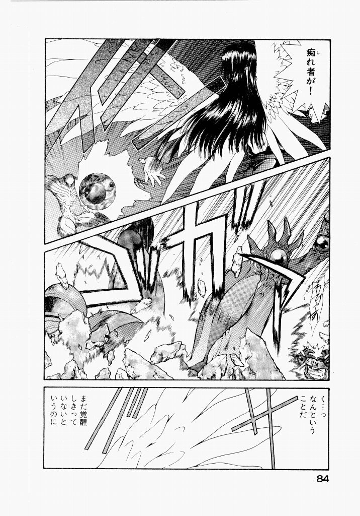 [UROBOROS (Utatane Hiroyuki)] Seraphic Feather 04 - Page 88