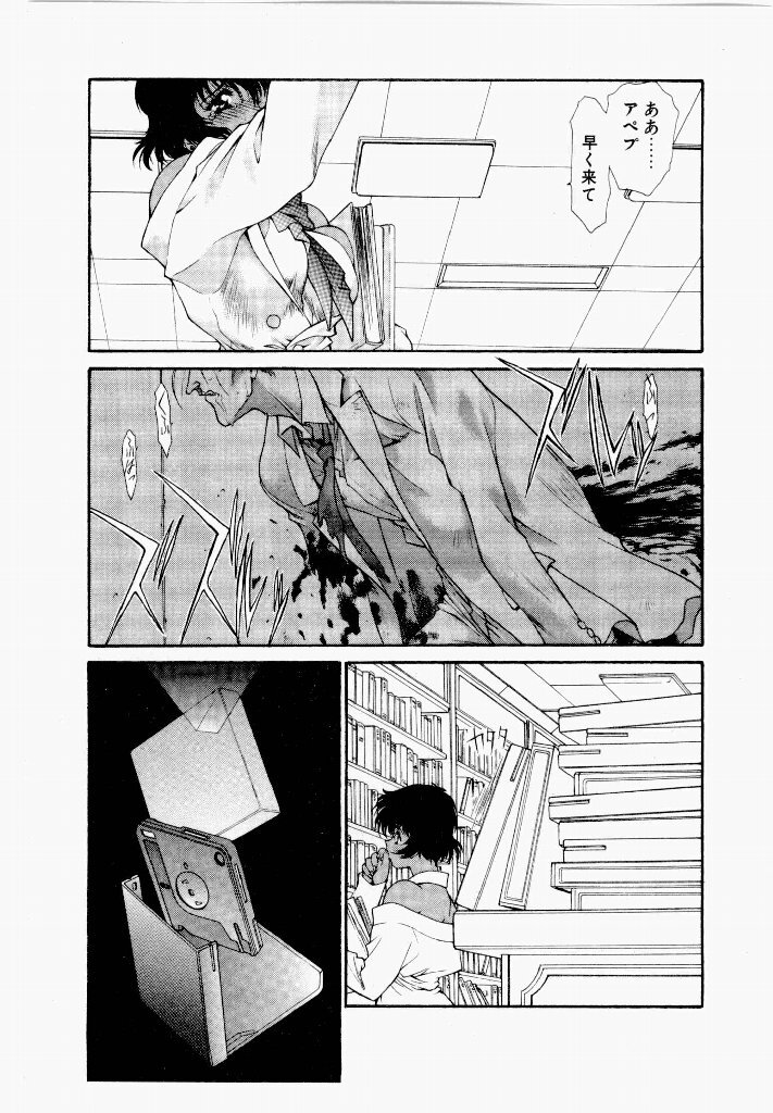 [UROBOROS (Utatane Hiroyuki)] Seraphic Feather 04 - Page 9