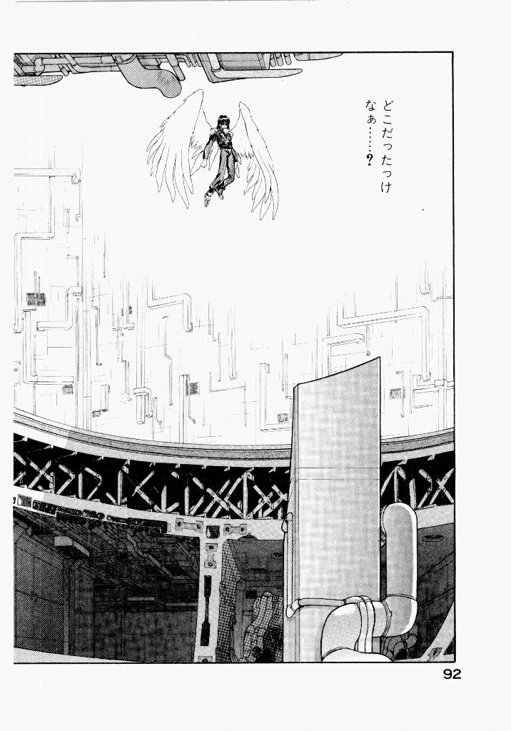 [UROBOROS (Utatane Hiroyuki)] Seraphic Feather 04 - Page 96