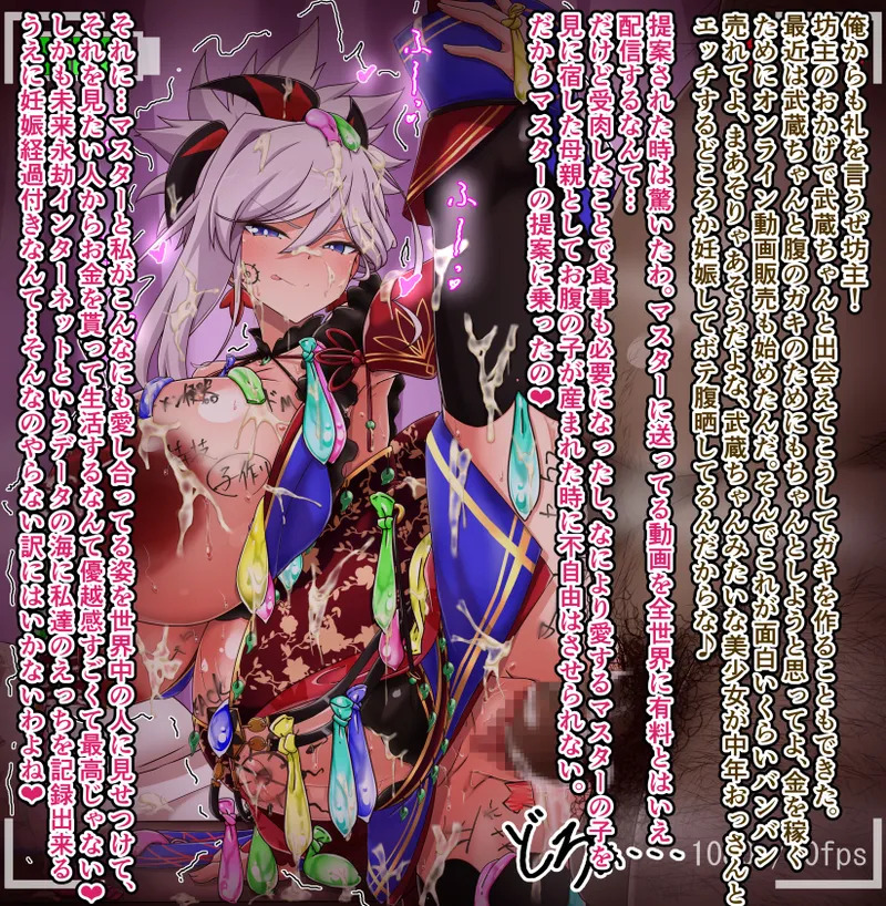 Miyamoto Musashi Netorase Play - Page 276