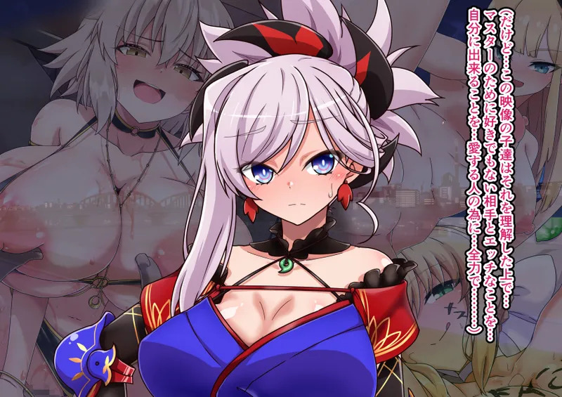 Miyamoto Musashi Netorase Play - Page 40