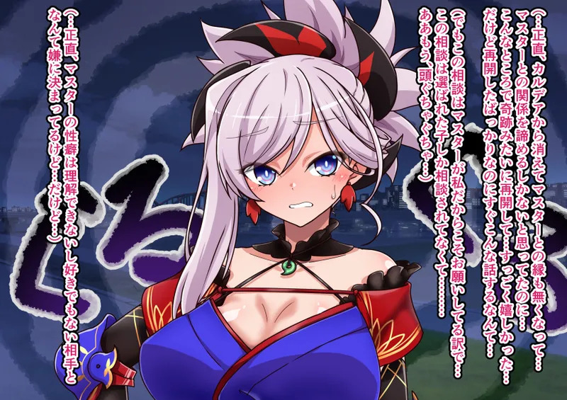 Miyamoto Musashi Netorase Play - Page 42