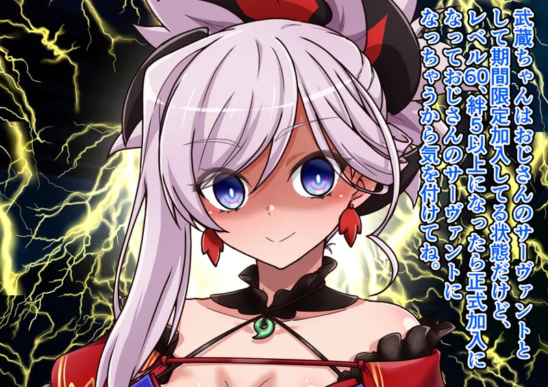 Miyamoto Musashi Netorase Play - Page 60