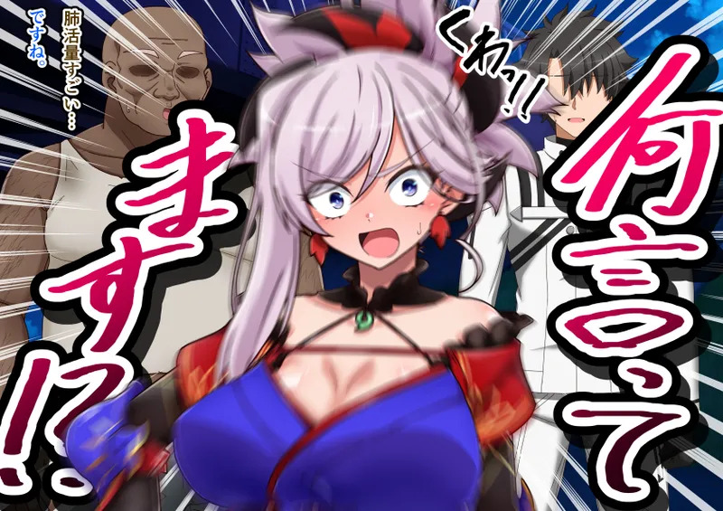 Miyamoto Musashi Netorase Play - Page 62