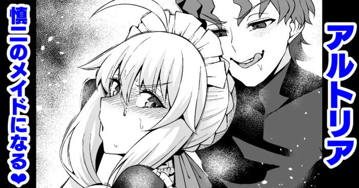 [Ankoman] Arutoria, Shinji no meido ni naru ❤ | Artoria becomes Shinji’s maid (Fate stay night) [English] [Decensored]
