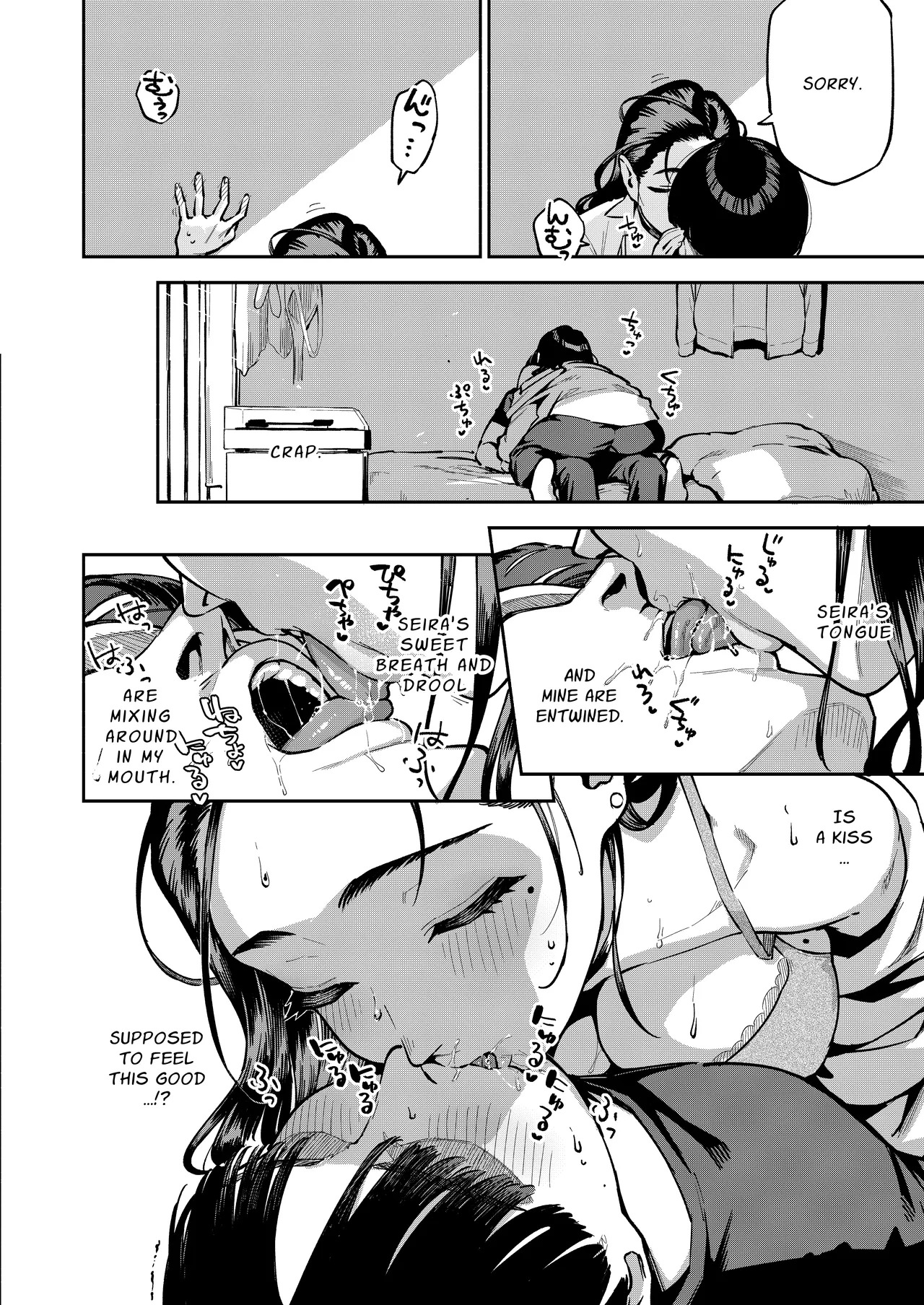 [Haraheridou (Herio)] Yojouhan no Femme Fatale - One-Room Femme Fatale | The Devilishness of a Small Room [English] [Guesswork] [Digital] - Page 11