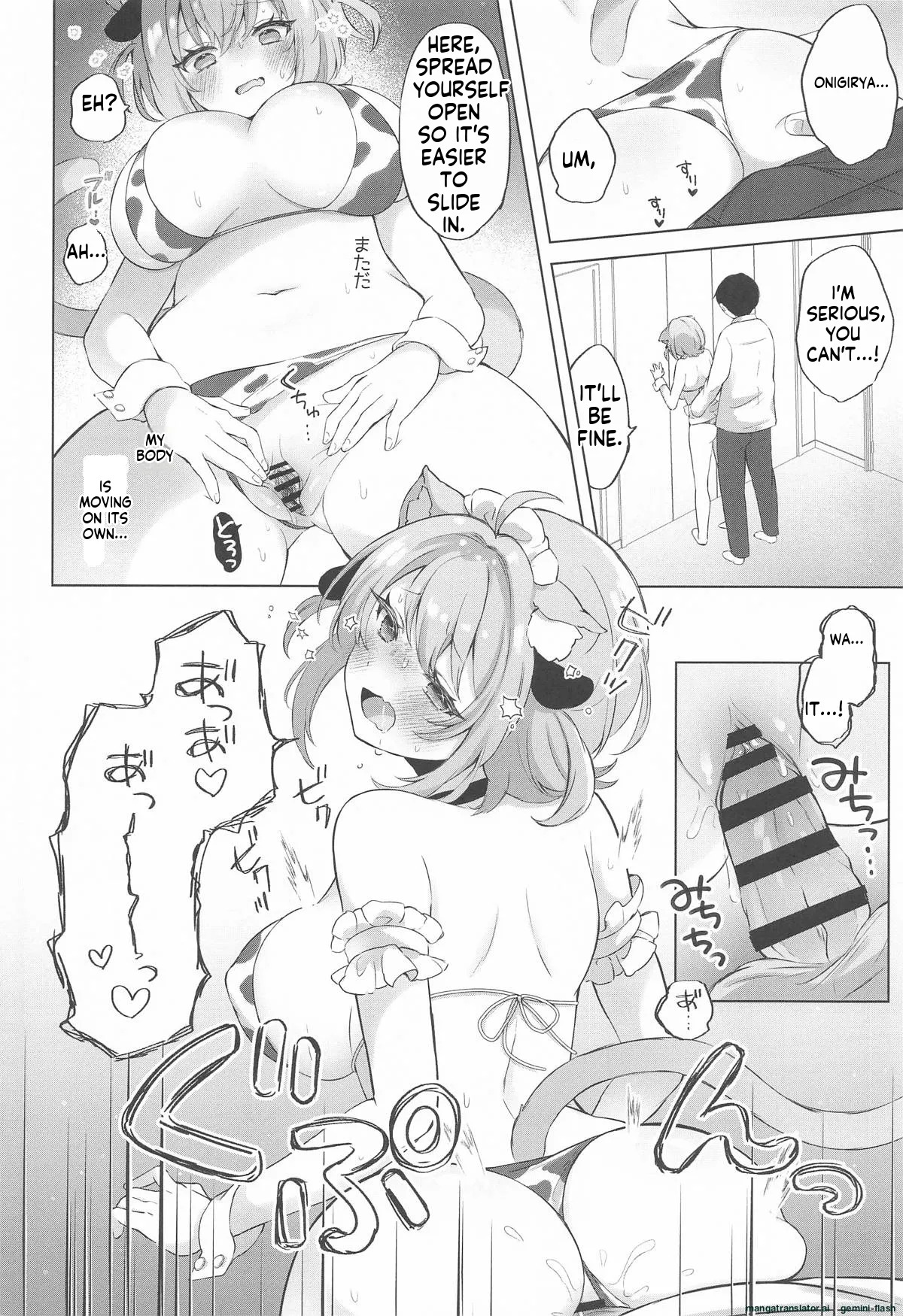 [#Mimamori Mimori (Mimori)] Nekomata-san to Saimin Appli (Nekomata Okayu)[English][Mtl] - Page 13