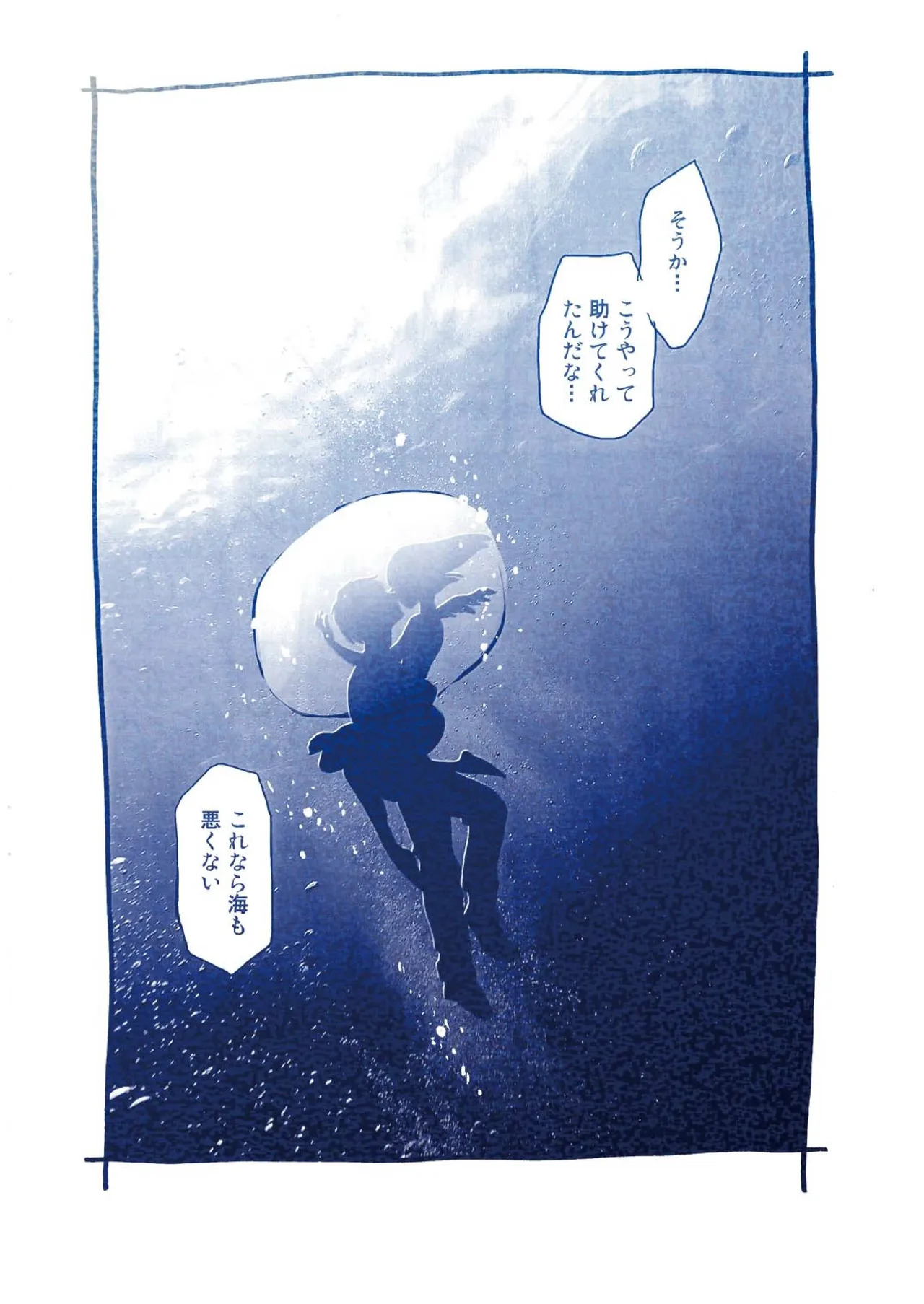 (C90) BLUE MARINE BLUE [Digital] - Page 10