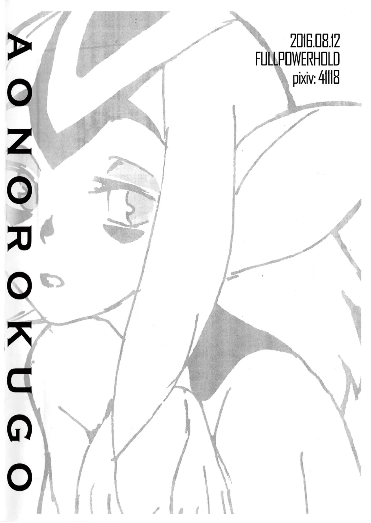 (C90) BLUE MARINE BLUE [Digital] - Page 12