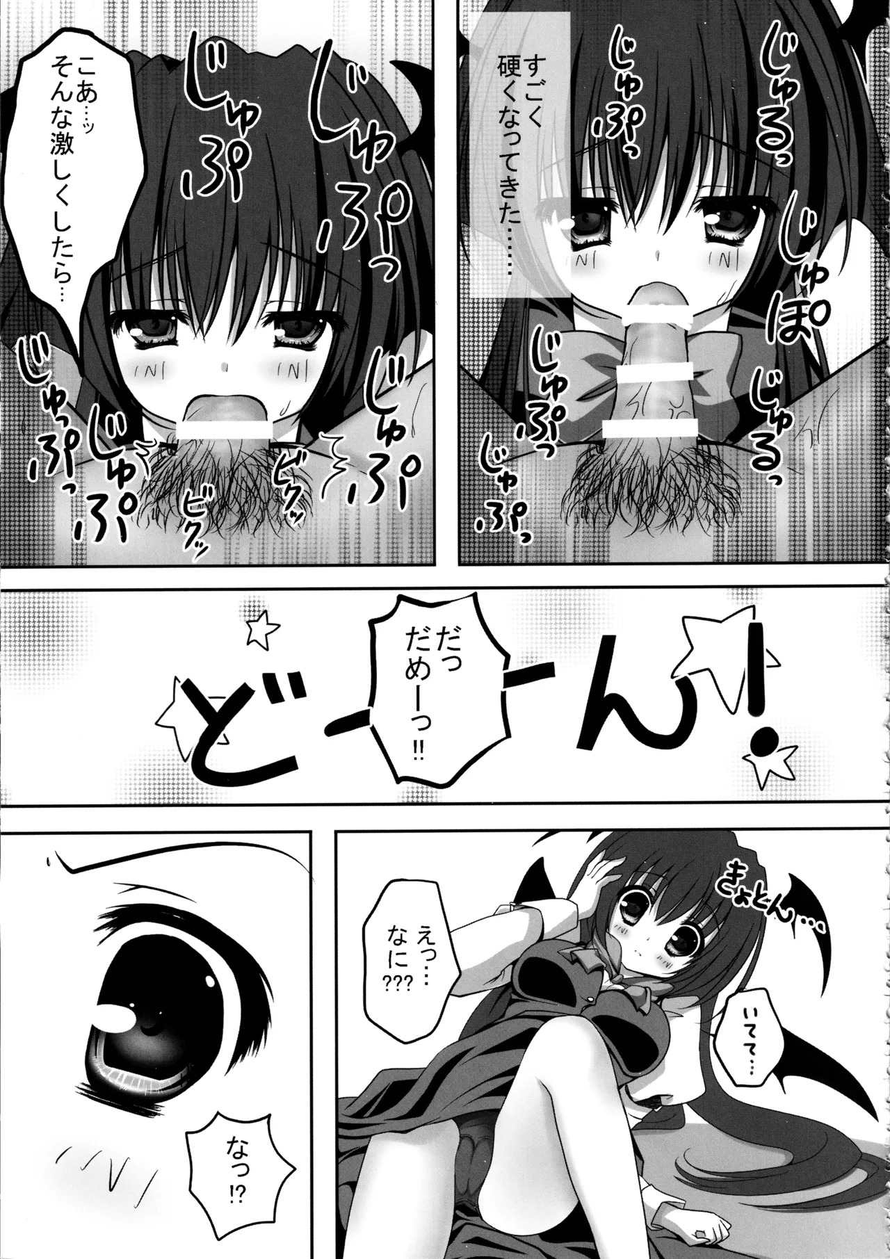 (C86) [kinokonomi (kino)] Touhou Soushuuhen (Touhou Project) - Page 109