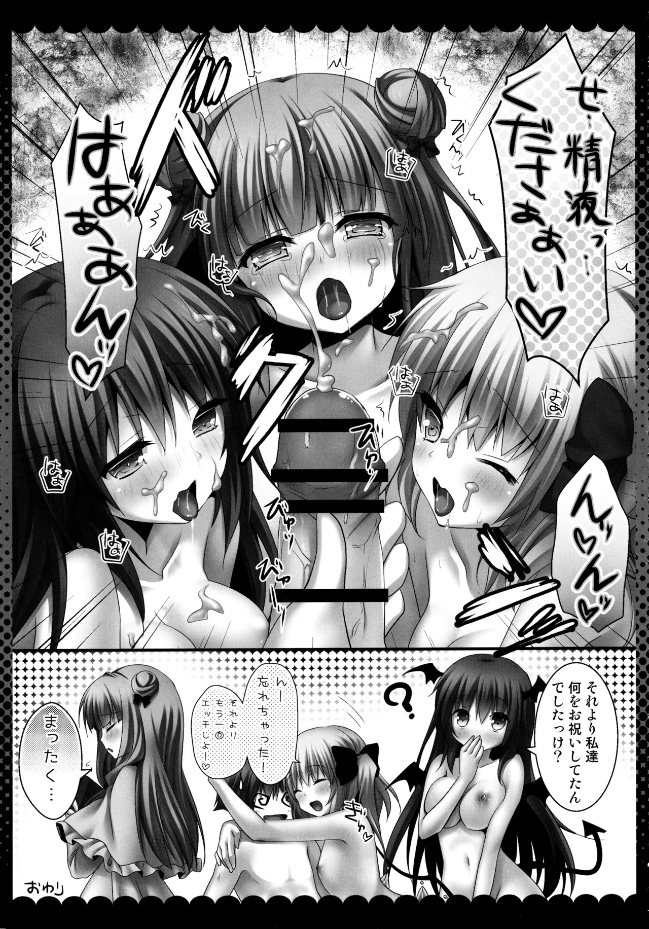 (C86) [kinokonomi (kino)] Touhou Soushuuhen (Touhou Project) - Page 11