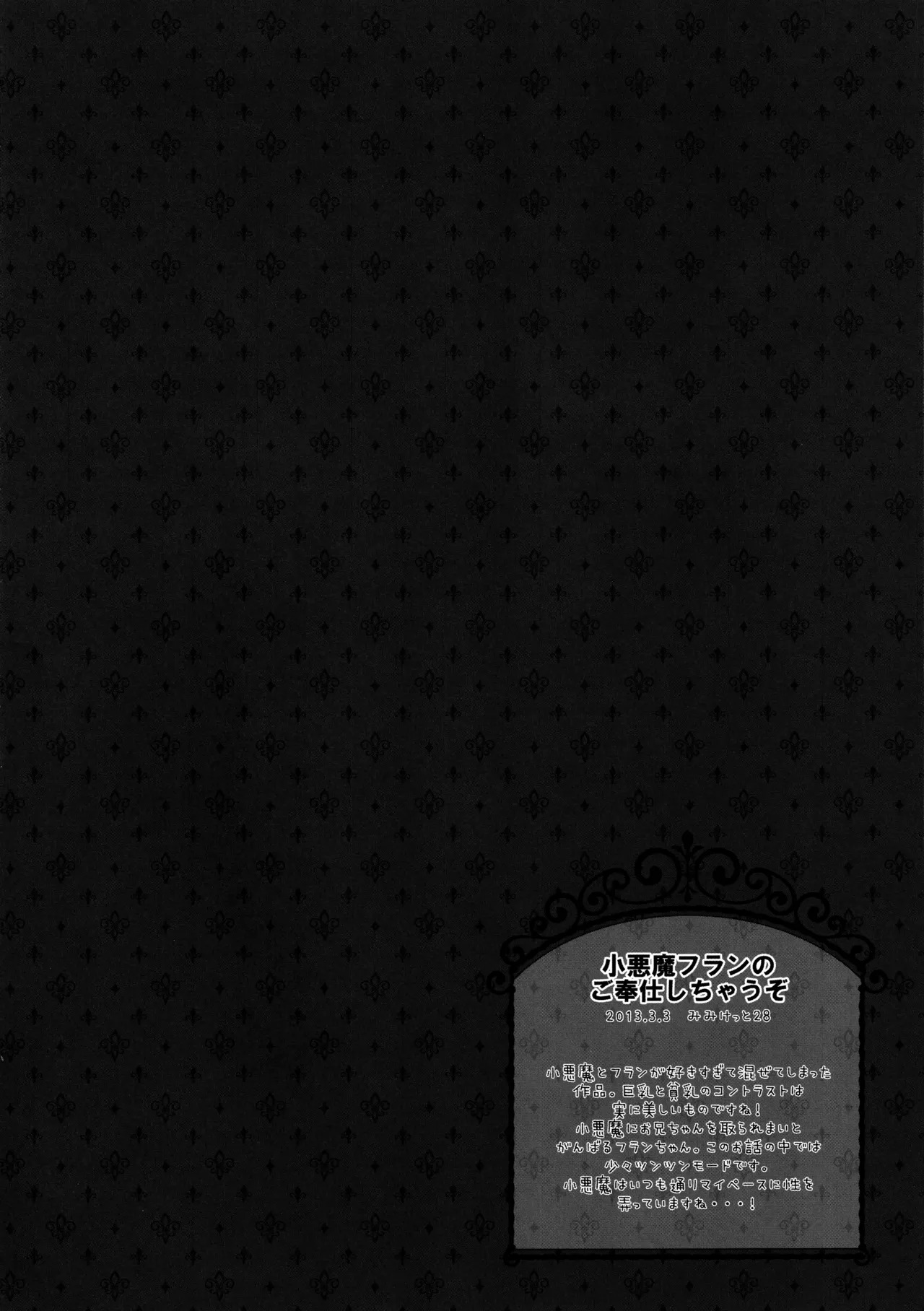 (C86) [kinokonomi (kino)] Touhou Soushuuhen (Touhou Project) - Page 14