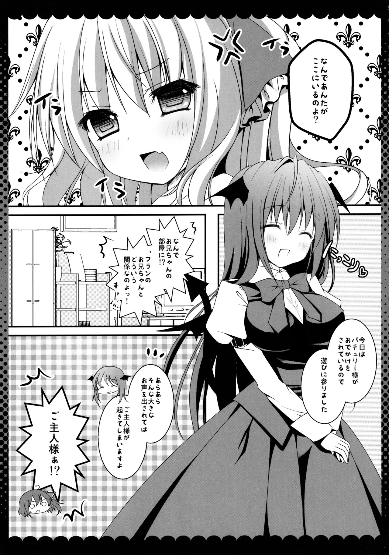 (C86) [kinokonomi (kino)] Touhou Soushuuhen (Touhou Project) - Page 15