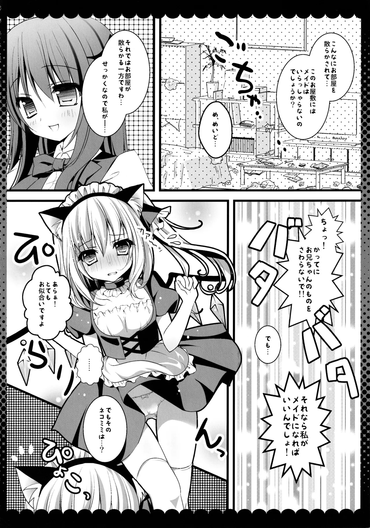 (C86) [kinokonomi (kino)] Touhou Soushuuhen (Touhou Project) - Page 16