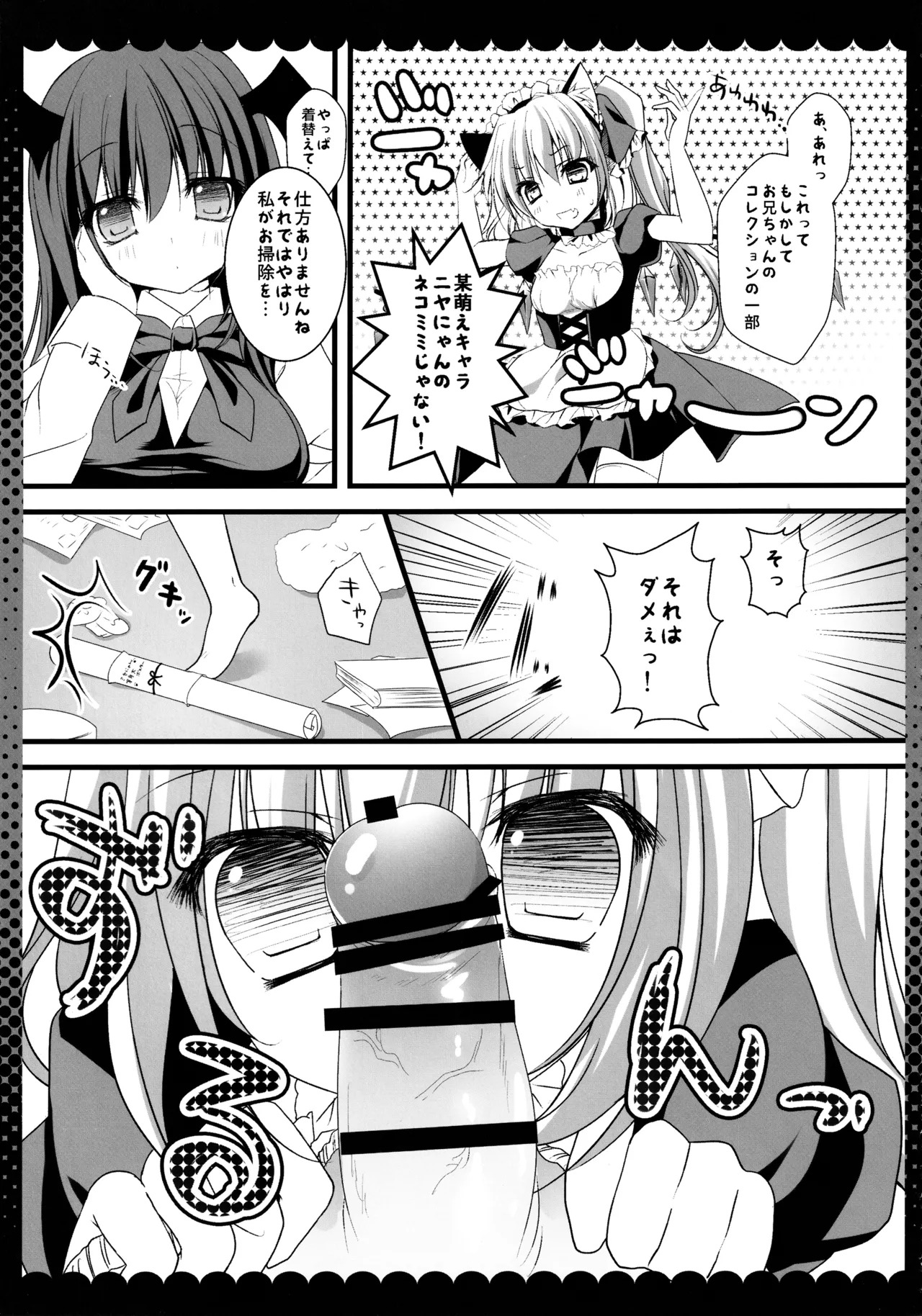 (C86) [kinokonomi (kino)] Touhou Soushuuhen (Touhou Project) - Page 17