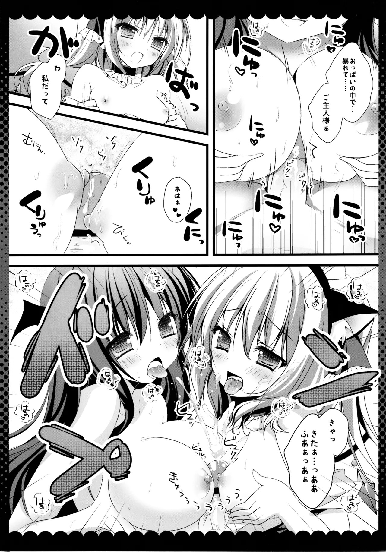(C86) [kinokonomi (kino)] Touhou Soushuuhen (Touhou Project) - Page 19