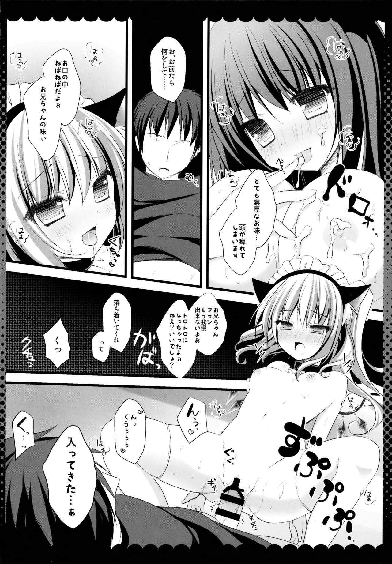 (C86) [kinokonomi (kino)] Touhou Soushuuhen (Touhou Project) - Page 20