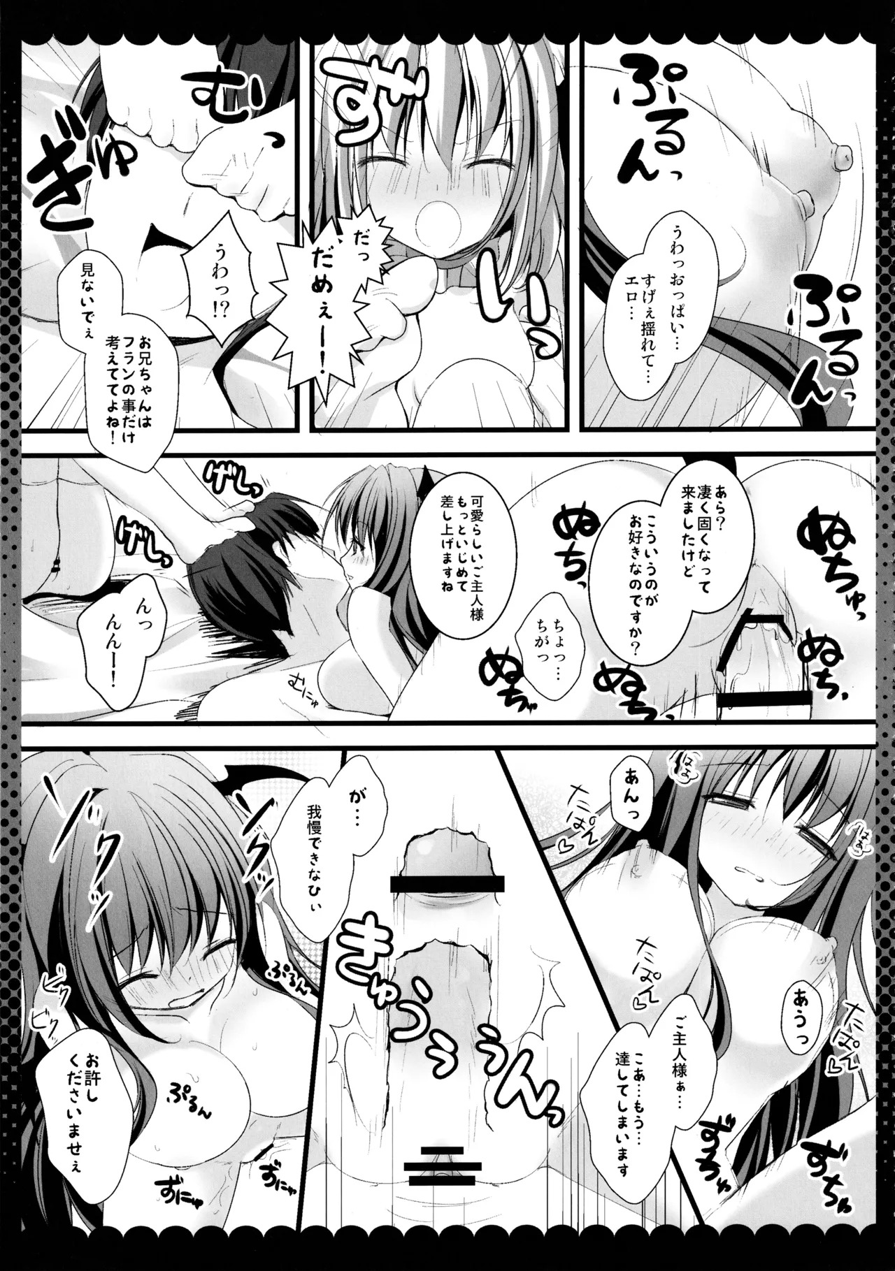 (C86) [kinokonomi (kino)] Touhou Soushuuhen (Touhou Project) - Page 23