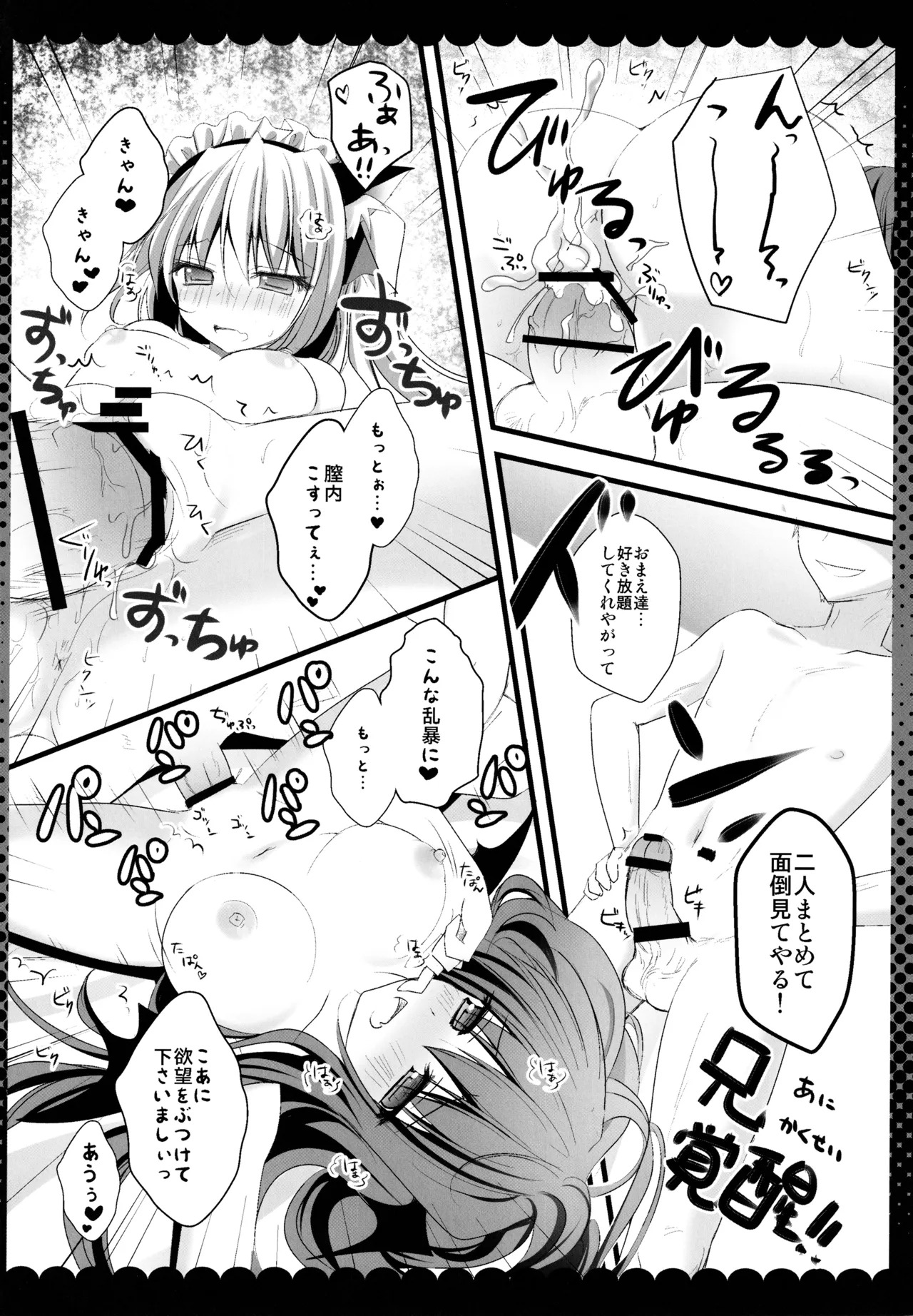 (C86) [kinokonomi (kino)] Touhou Soushuuhen (Touhou Project) - Page 24