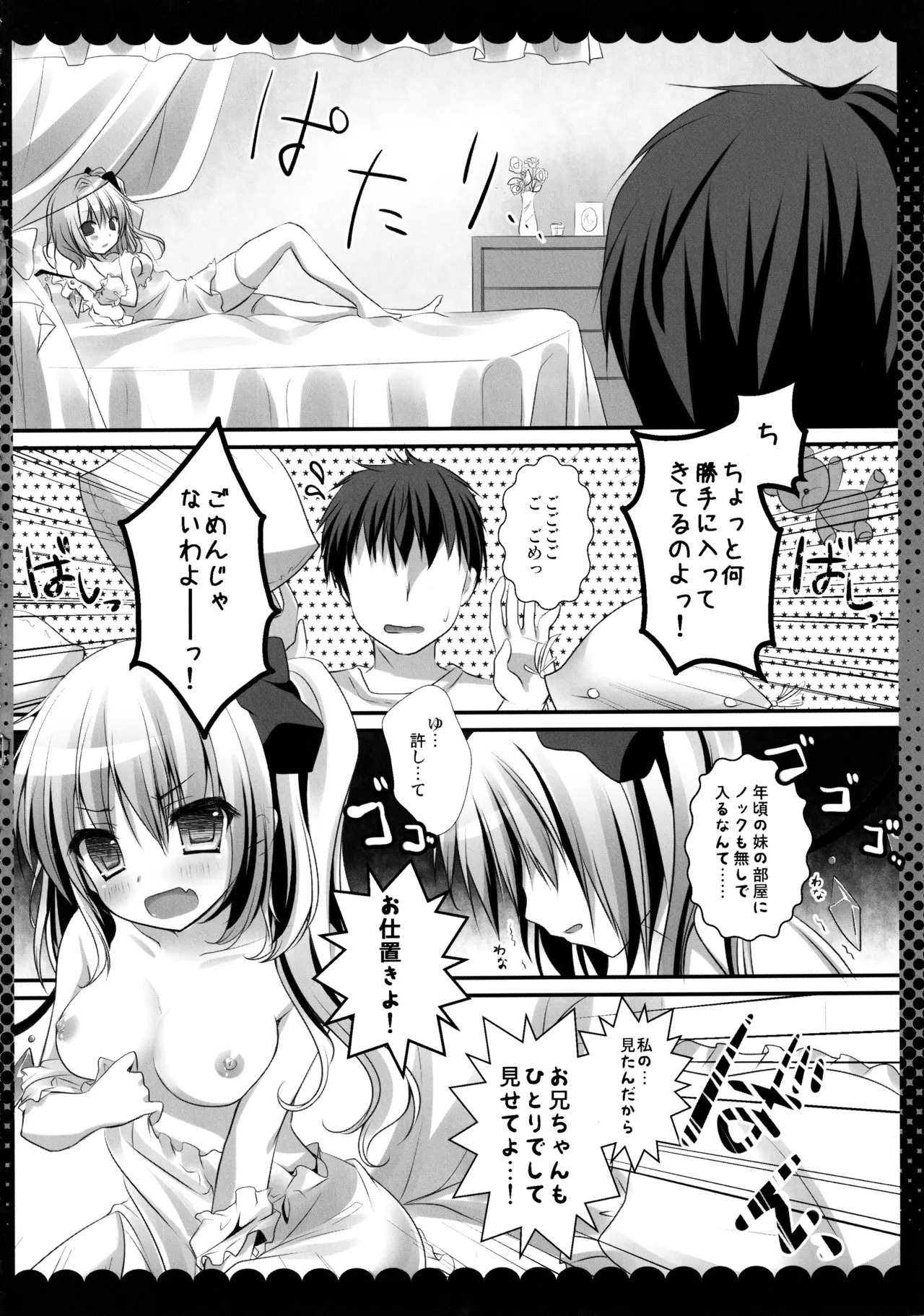 (C86) [kinokonomi (kino)] Touhou Soushuuhen (Touhou Project) - Page 30