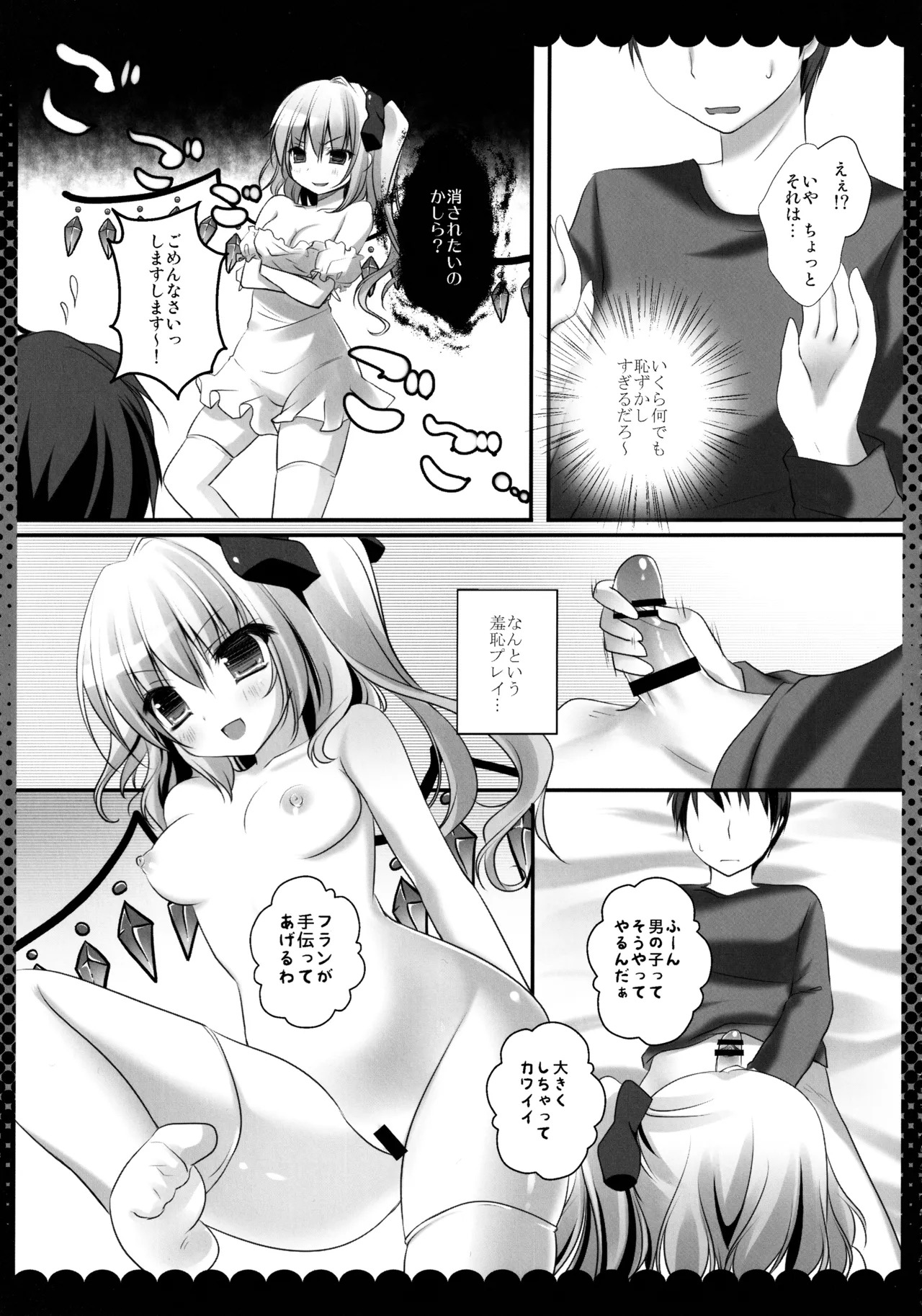 (C86) [kinokonomi (kino)] Touhou Soushuuhen (Touhou Project) - Page 31