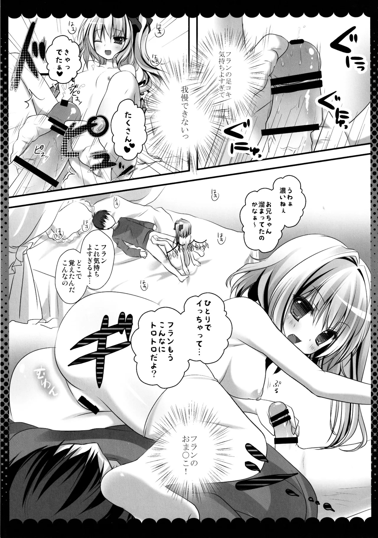 (C86) [kinokonomi (kino)] Touhou Soushuuhen (Touhou Project) - Page 33
