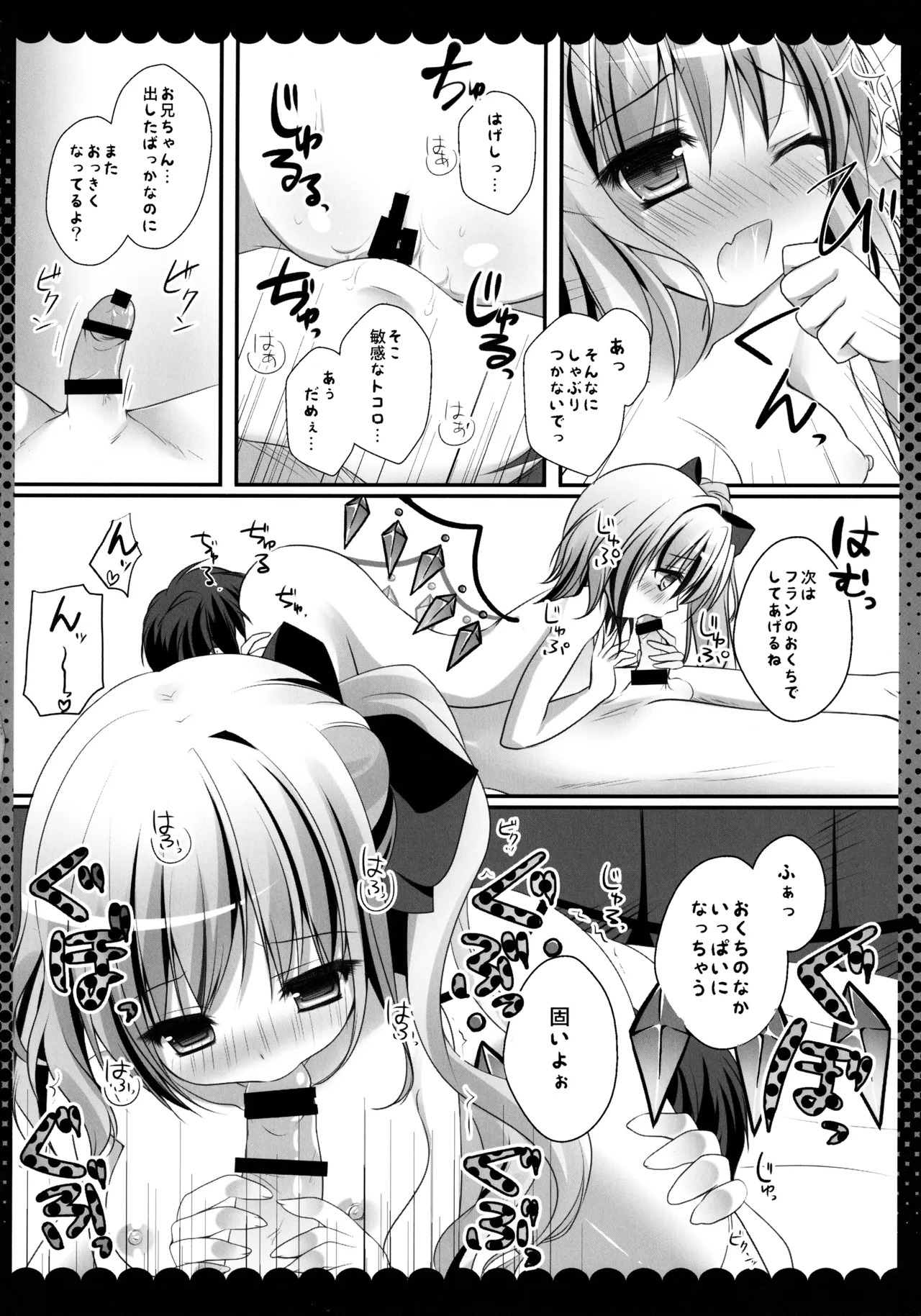 (C86) [kinokonomi (kino)] Touhou Soushuuhen (Touhou Project) - Page 34