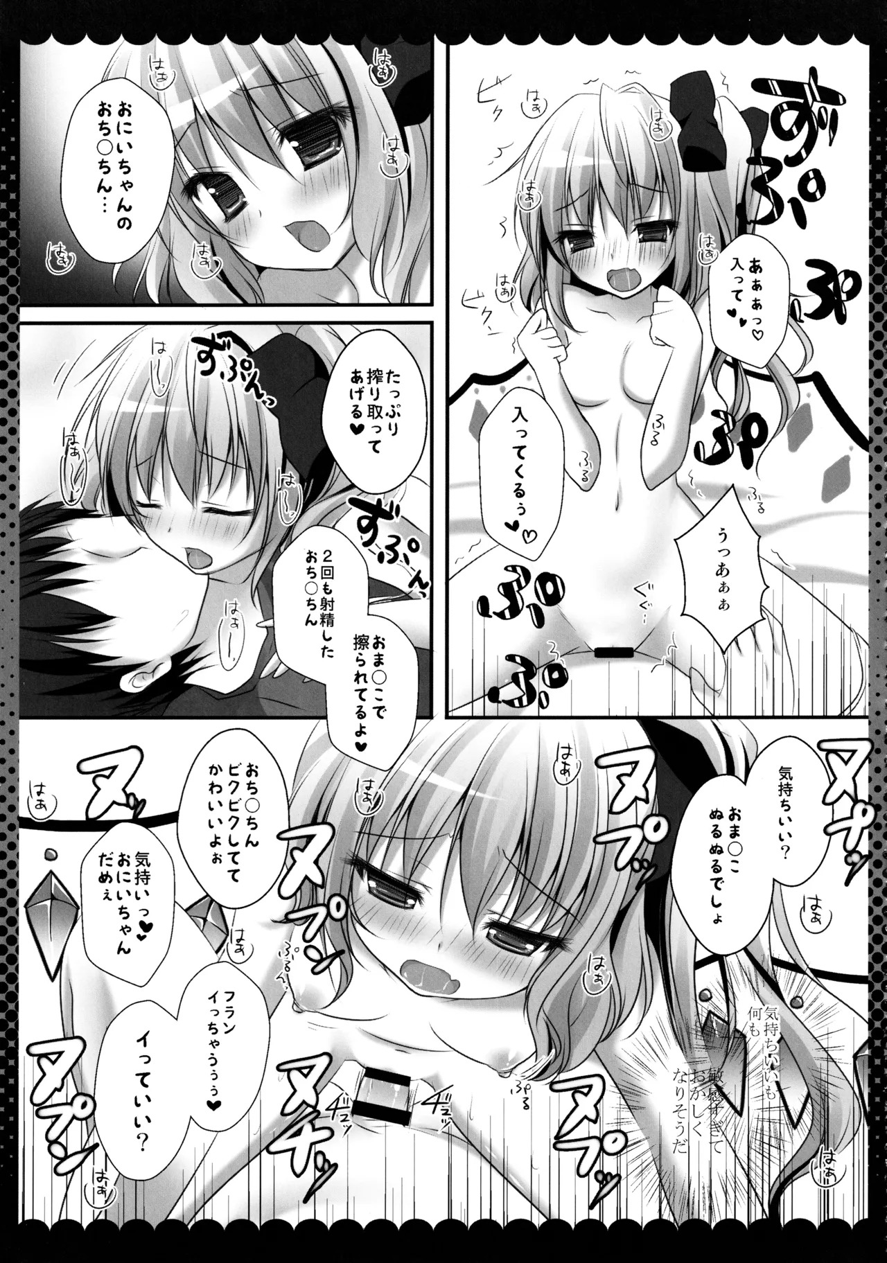 (C86) [kinokonomi (kino)] Touhou Soushuuhen (Touhou Project) - Page 37