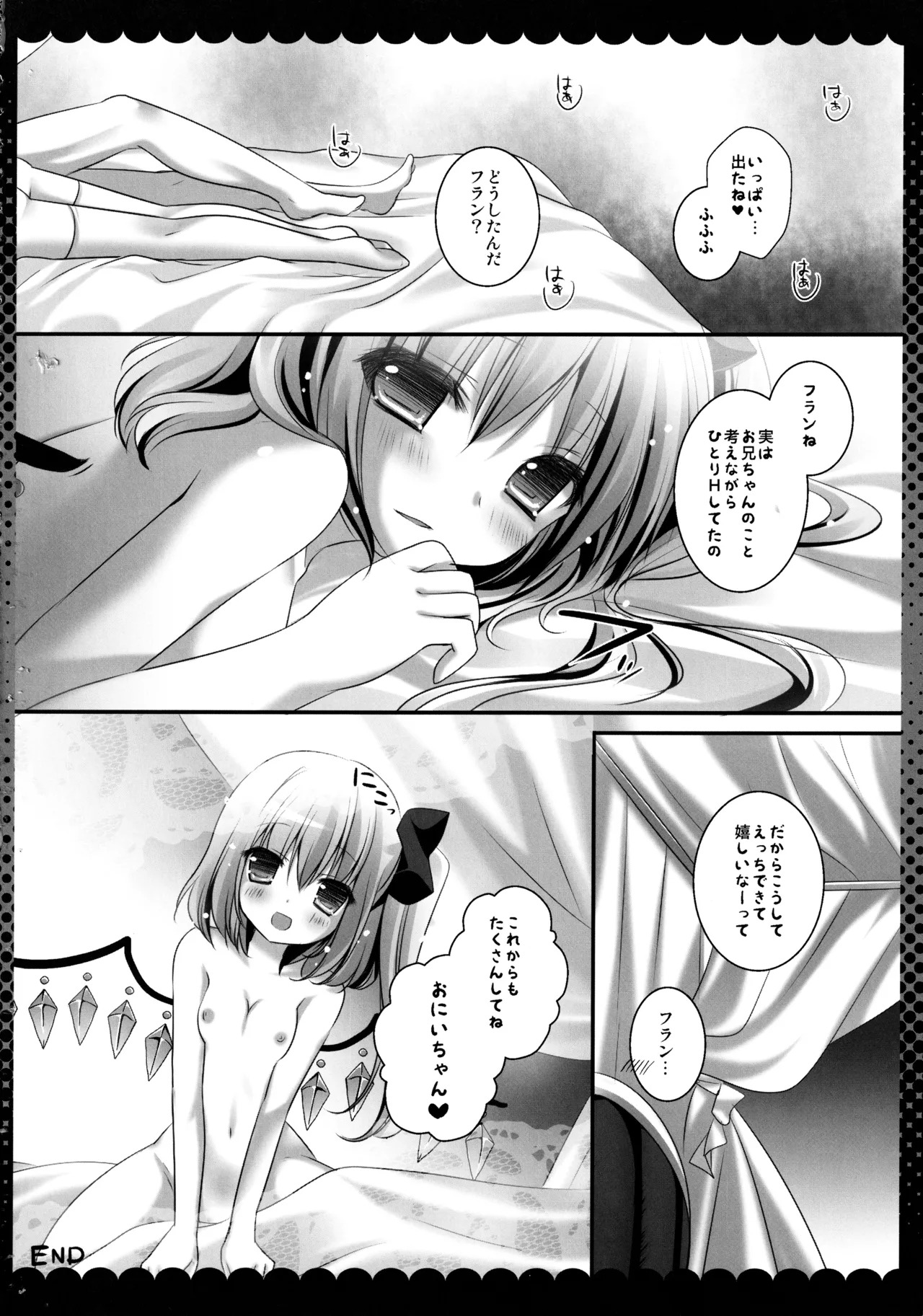 (C86) [kinokonomi (kino)] Touhou Soushuuhen (Touhou Project) - Page 40