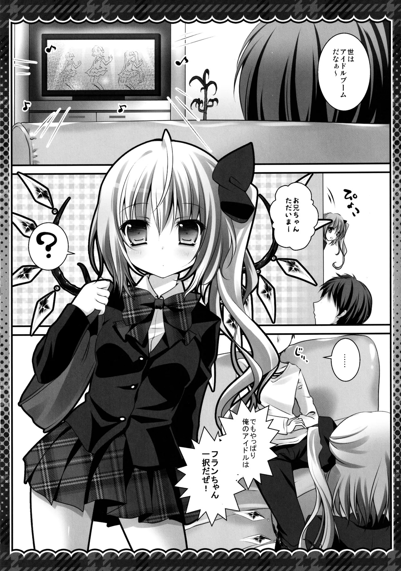 (C86) [kinokonomi (kino)] Touhou Soushuuhen (Touhou Project) - Page 43