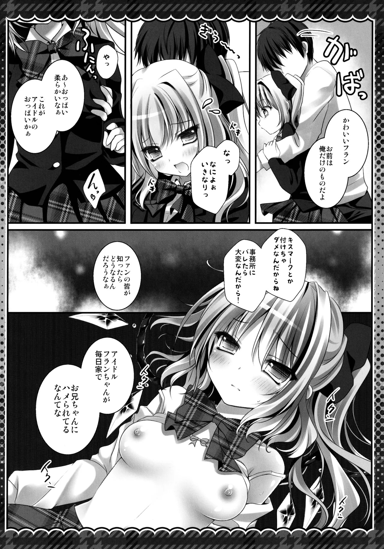 (C86) [kinokonomi (kino)] Touhou Soushuuhen (Touhou Project) - Page 44