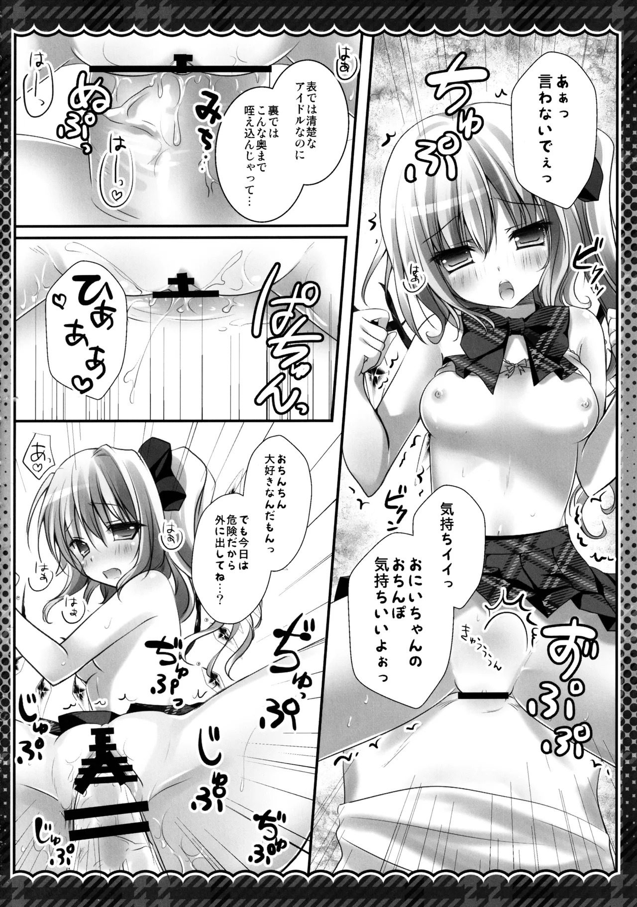 (C86) [kinokonomi (kino)] Touhou Soushuuhen (Touhou Project) - Page 46