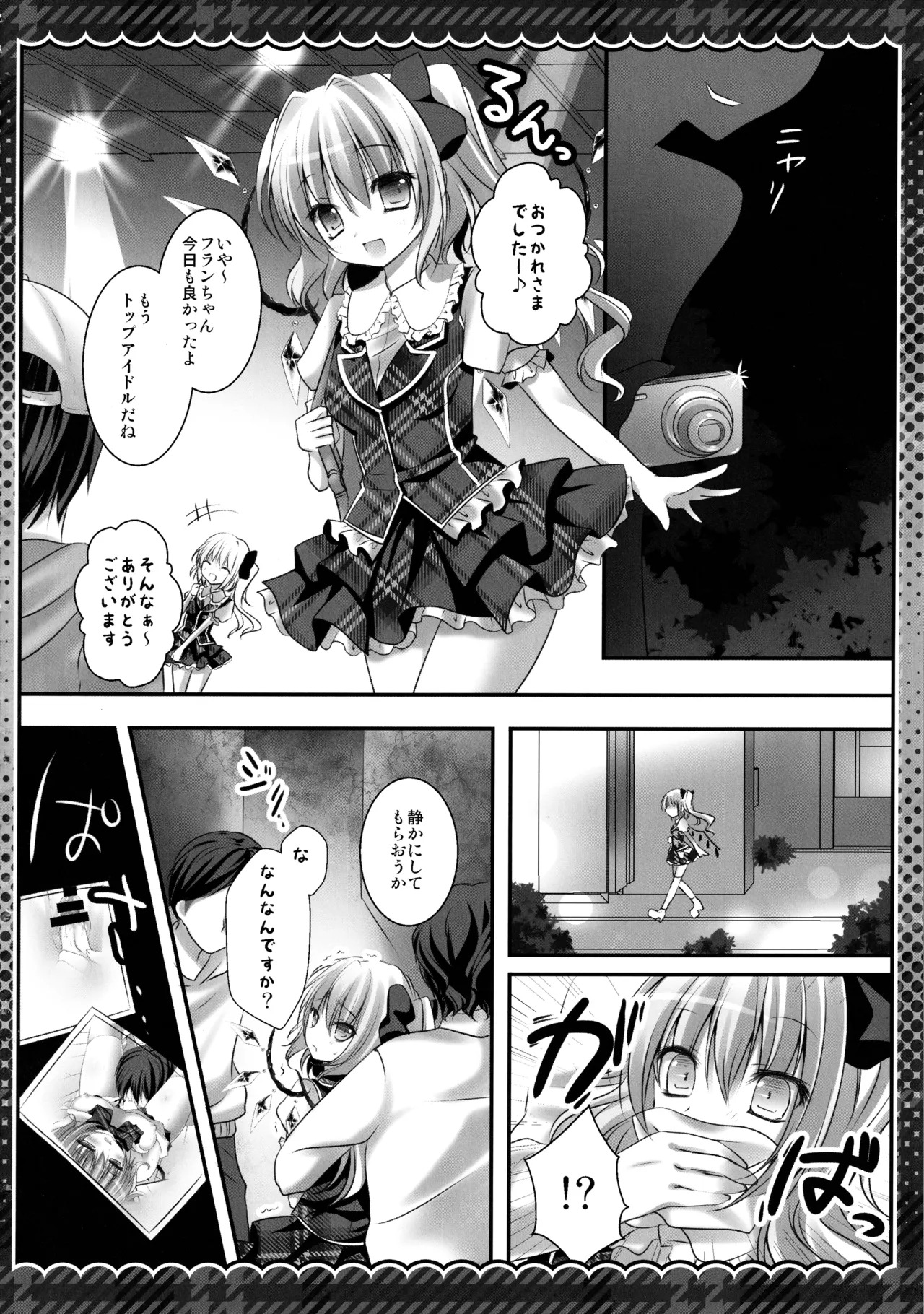 (C86) [kinokonomi (kino)] Touhou Soushuuhen (Touhou Project) - Page 48