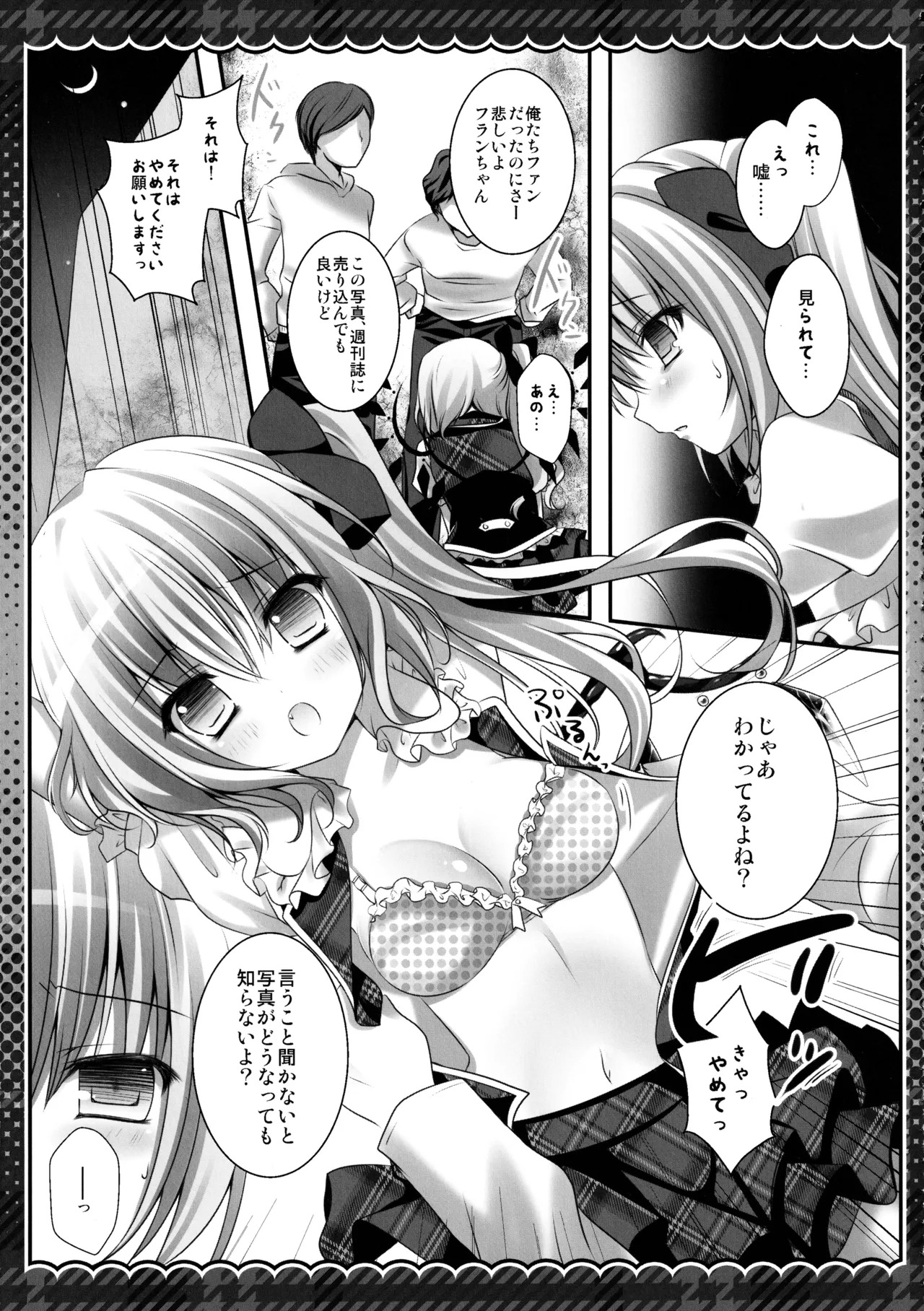 (C86) [kinokonomi (kino)] Touhou Soushuuhen (Touhou Project) - Page 49