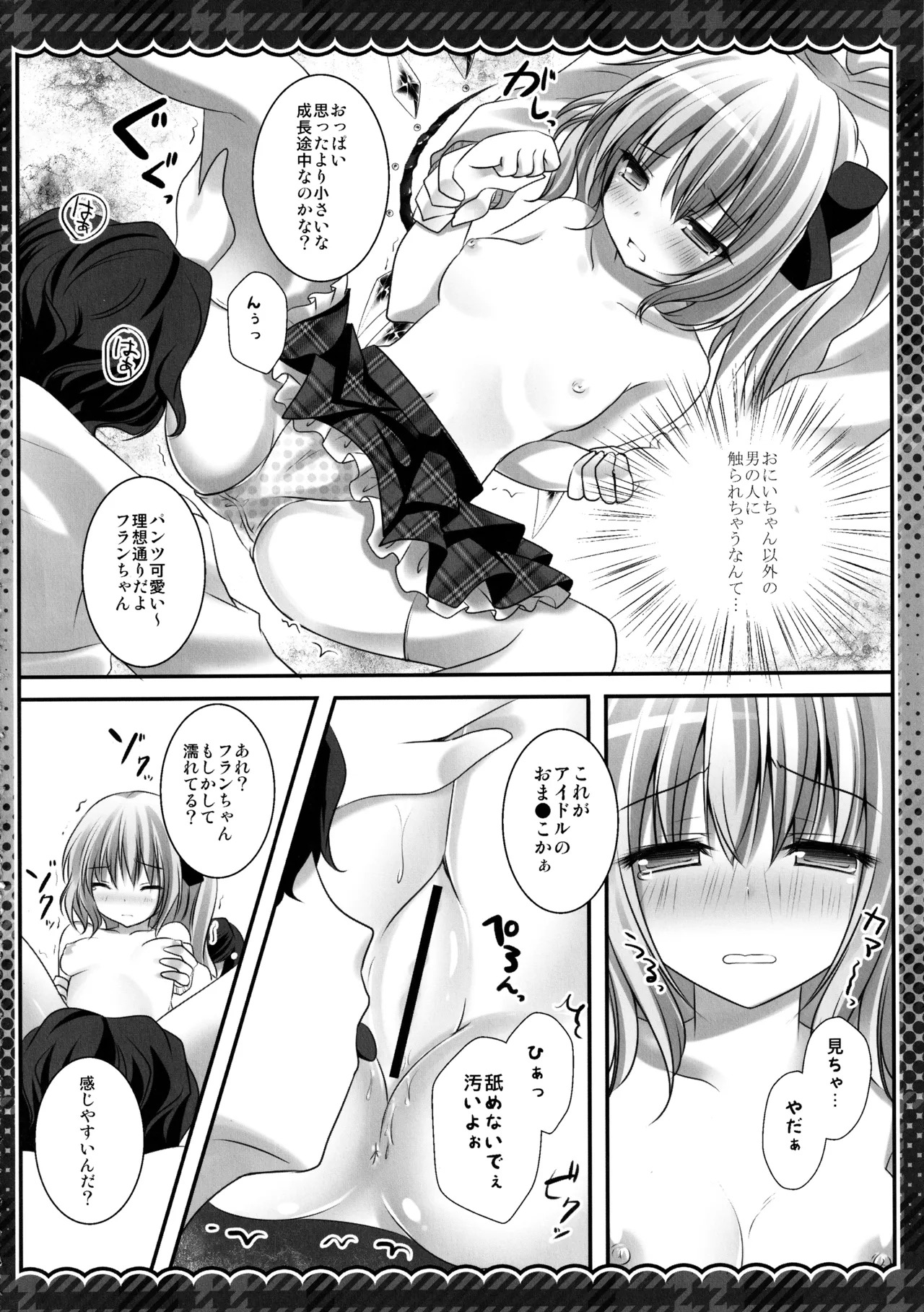 (C86) [kinokonomi (kino)] Touhou Soushuuhen (Touhou Project) - Page 50