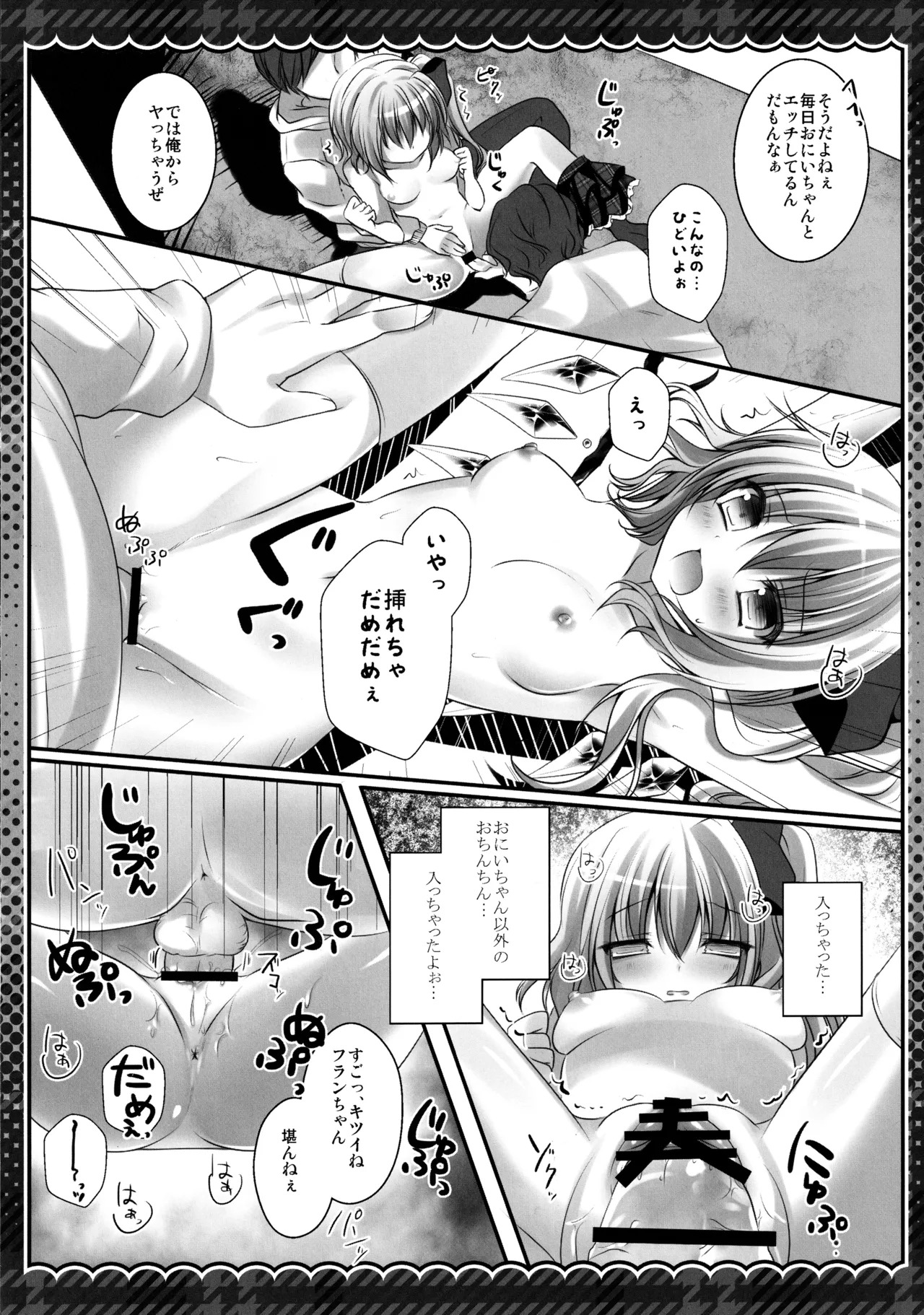 (C86) [kinokonomi (kino)] Touhou Soushuuhen (Touhou Project) - Page 51