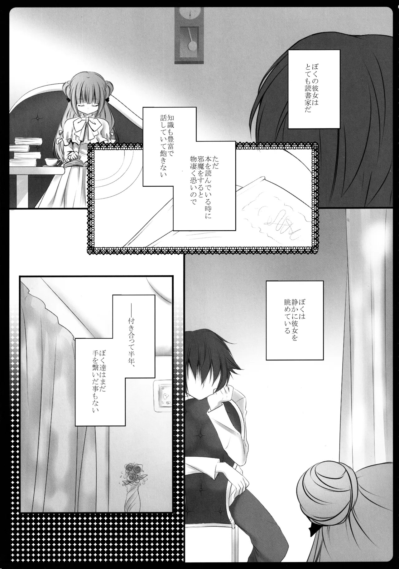 (C86) [kinokonomi (kino)] Touhou Soushuuhen (Touhou Project) - Page 57