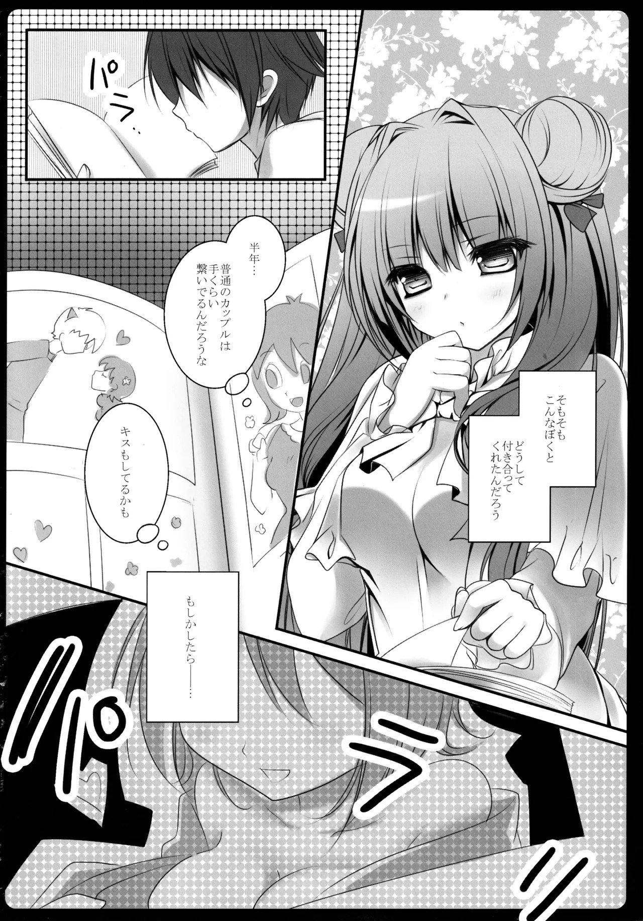(C86) [kinokonomi (kino)] Touhou Soushuuhen (Touhou Project) - Page 58