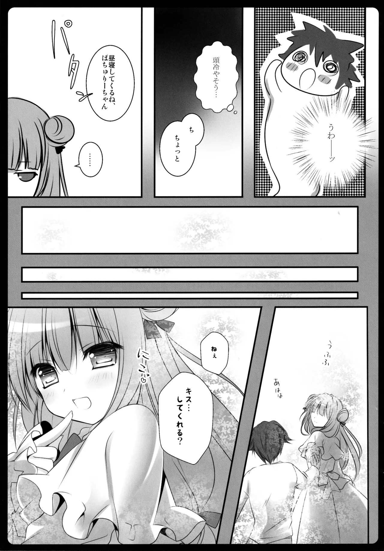 (C86) [kinokonomi (kino)] Touhou Soushuuhen (Touhou Project) - Page 59