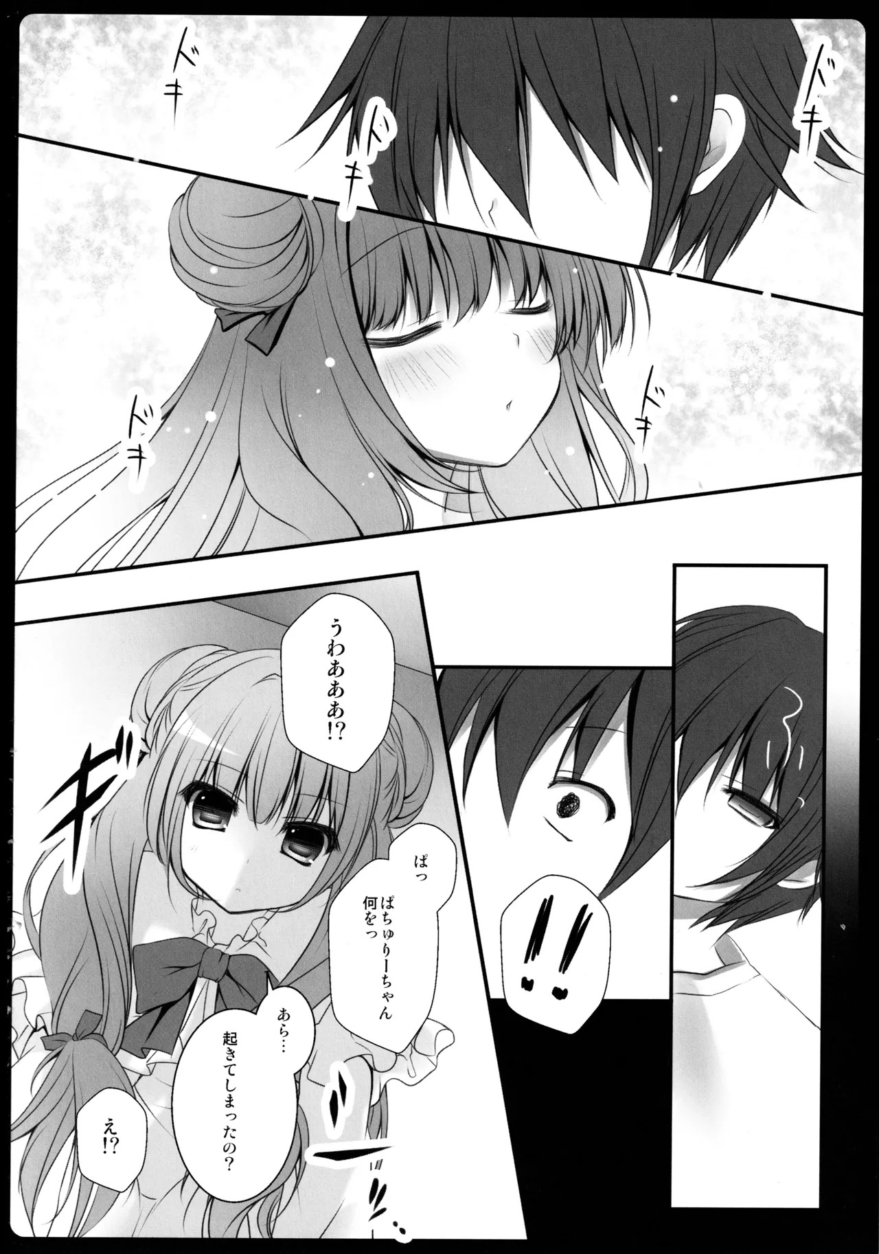 (C86) [kinokonomi (kino)] Touhou Soushuuhen (Touhou Project) - Page 60