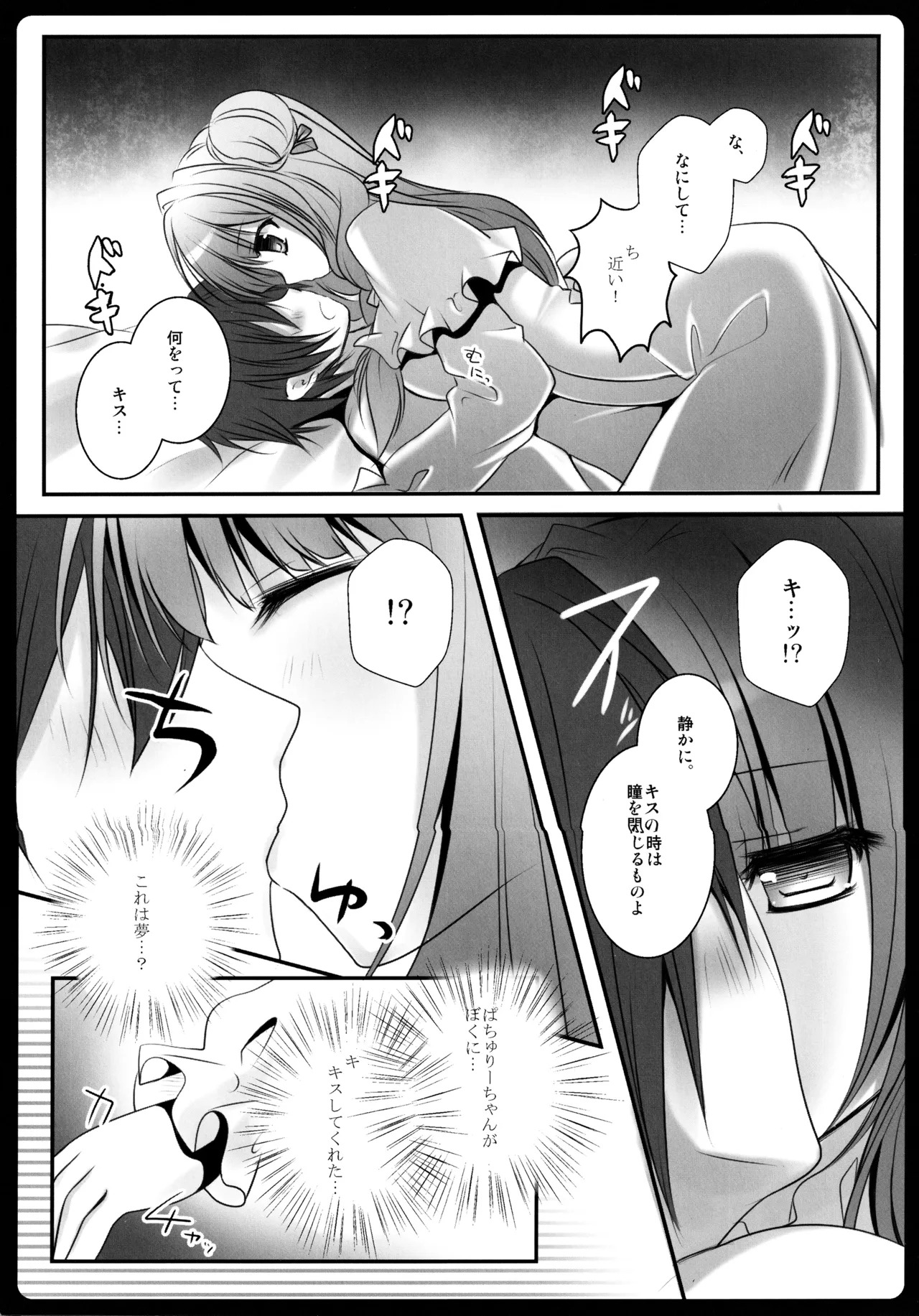 (C86) [kinokonomi (kino)] Touhou Soushuuhen (Touhou Project) - Page 61